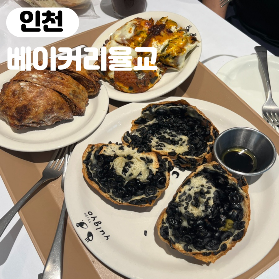 베이커리율교P3120 사진 1
