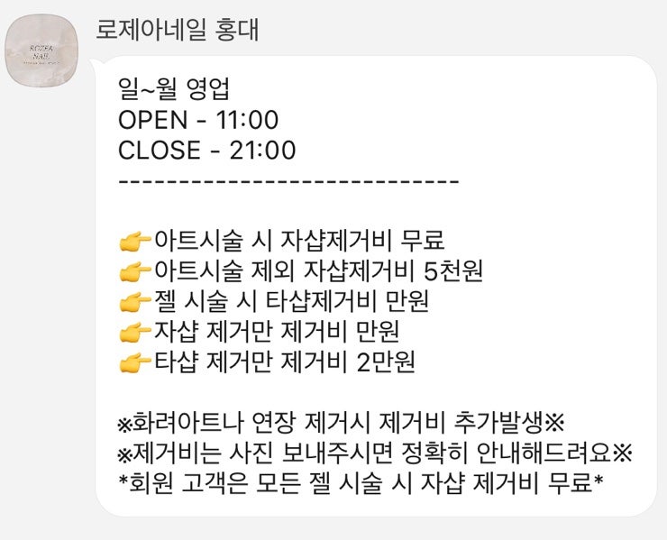 로제아네일 사진 4