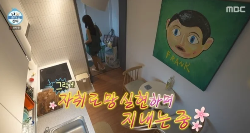 유리 제주도 집 "당근서 구했다"는 말에 숨은 진짜 의미, 연세 900만원 이하가 가능했던 이유