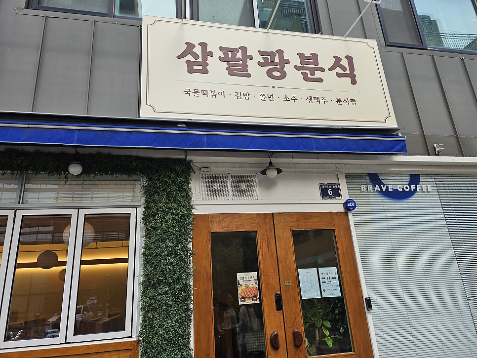 삼팔광 사진 2
