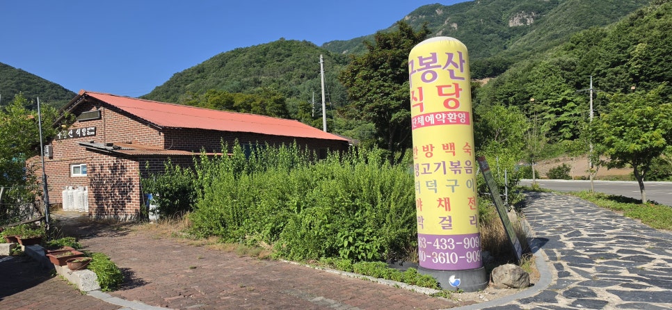 구봉산식당 사진 3