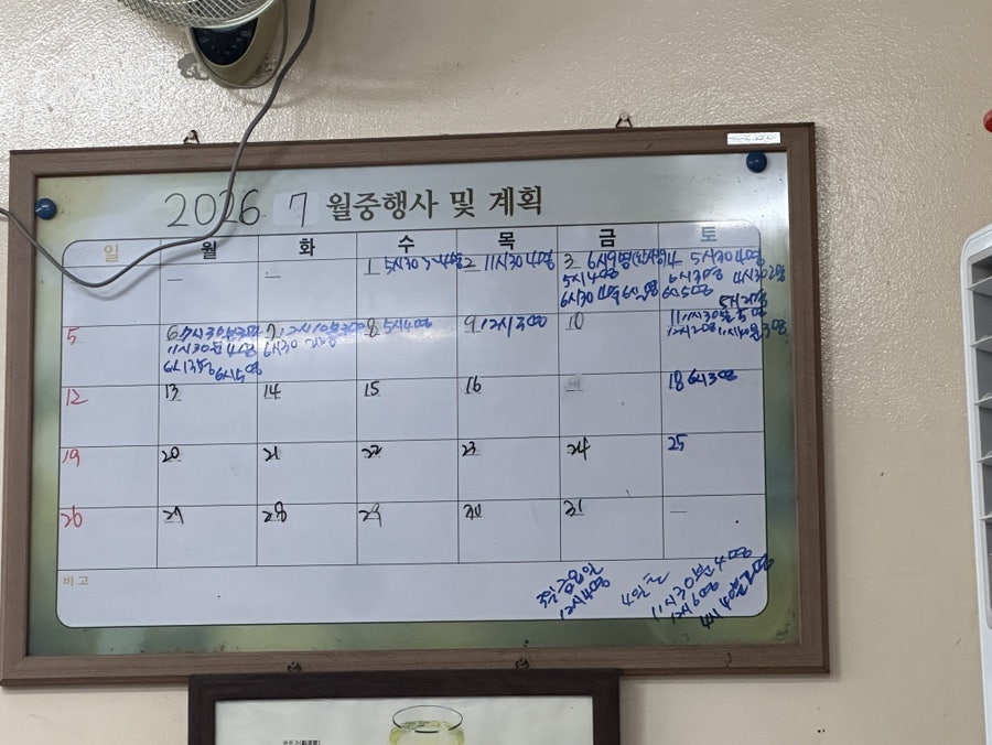 만남의집 사진 5