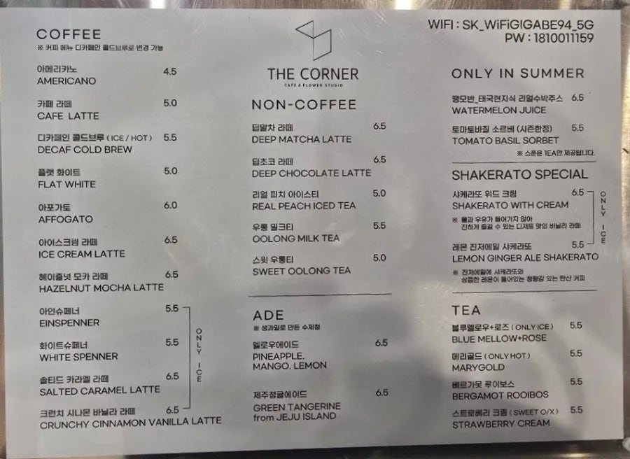 더코너 사진 6