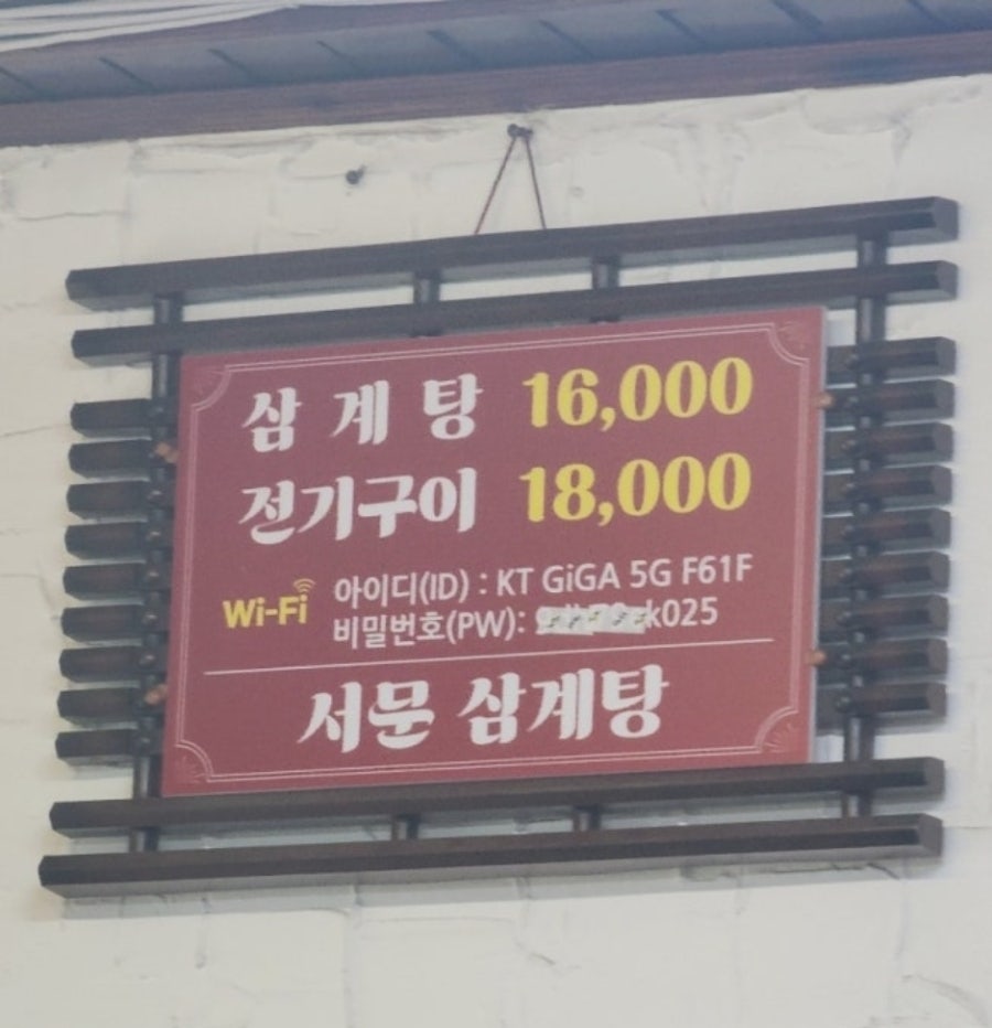서문삼계탕통닭 사진 5