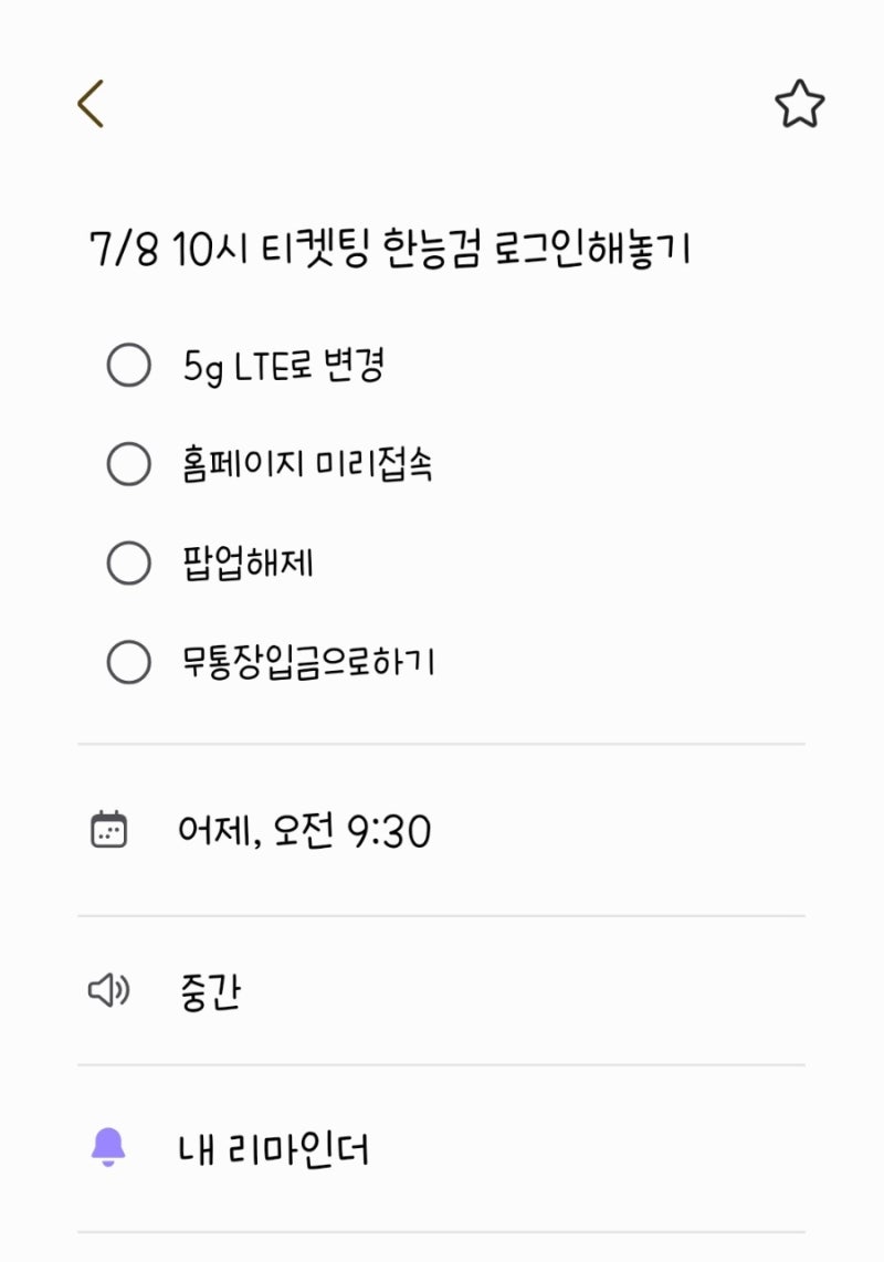 한능검 시험 접수 하는법 : 핸드폰으로 성공 꿀팁