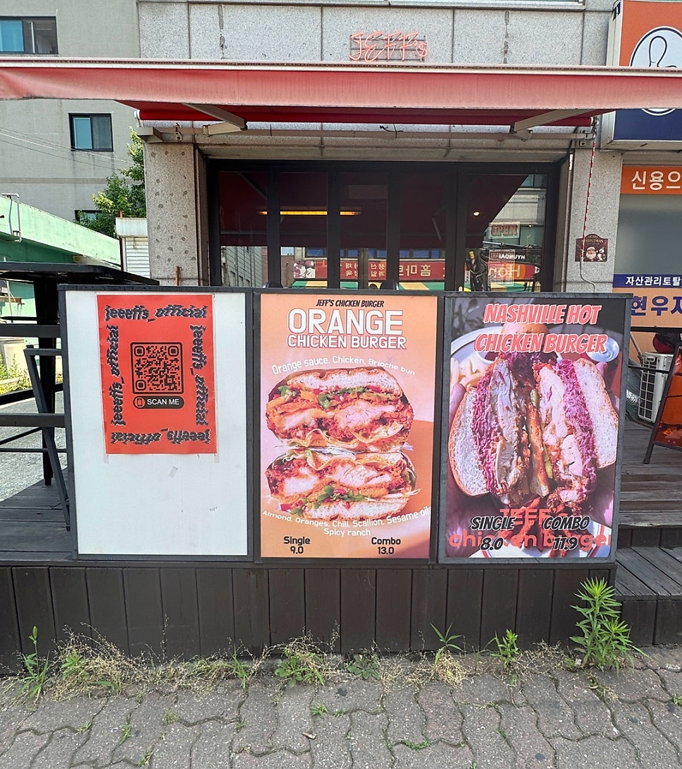 제프스치킨버거 사진 1
