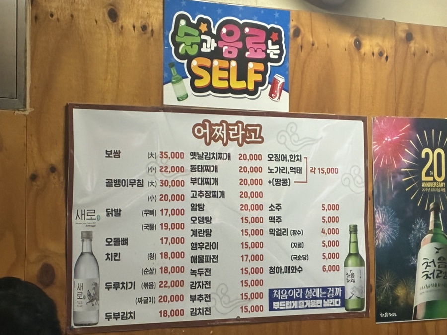 어쩌라고 사진 1