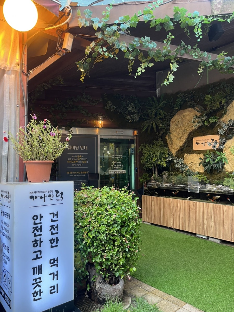가나안덕 백운호수점 사진 5