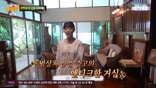 아이들 민니, 태국 성 같은 집 공개 속 명문가 클래스