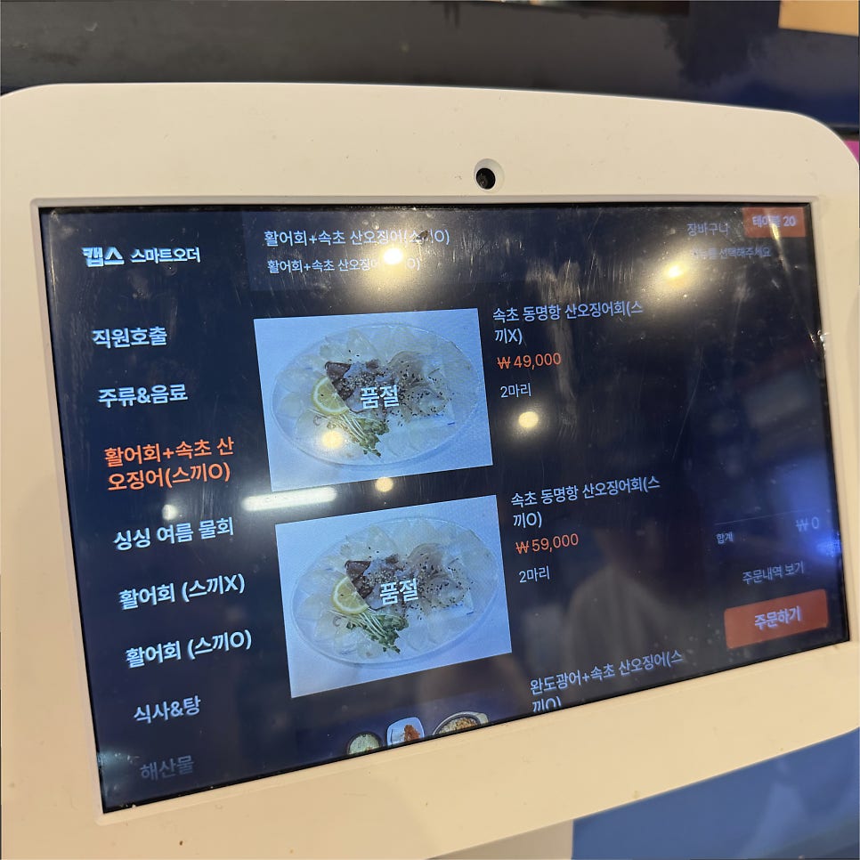 싱싱회수산시장 정발산점 사진 4