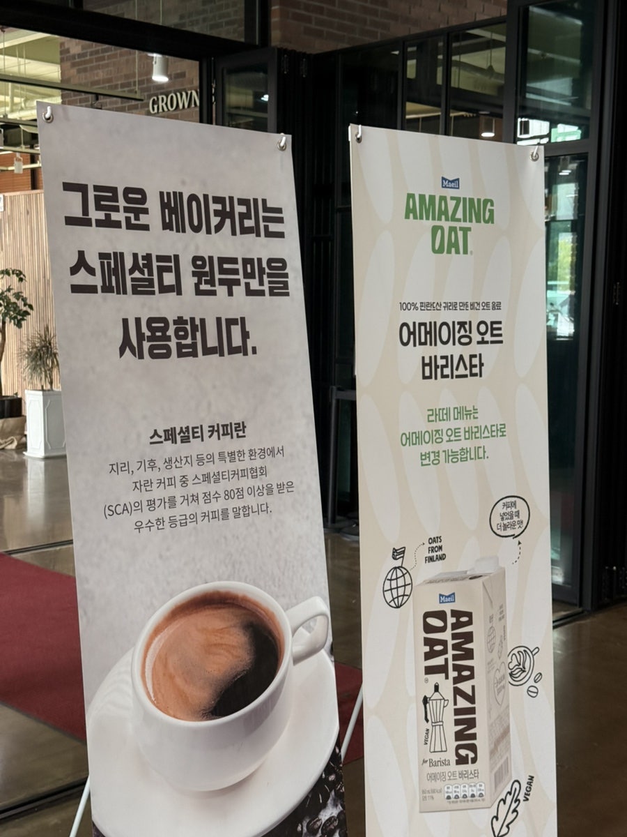 그로운 베이커리 사진 3