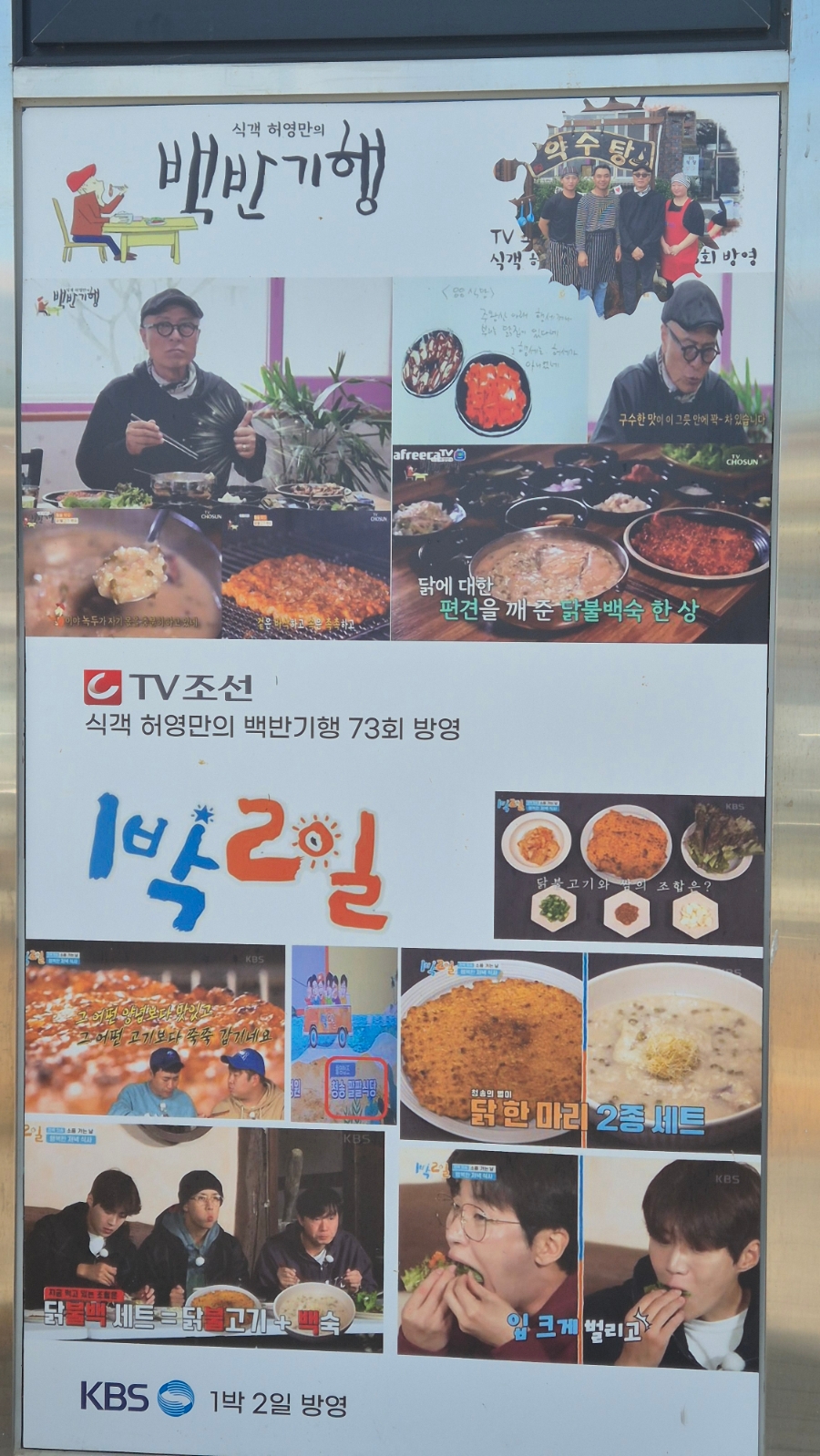 88식당 사진 2