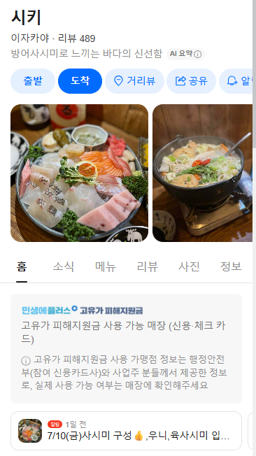 시키 사진 2
