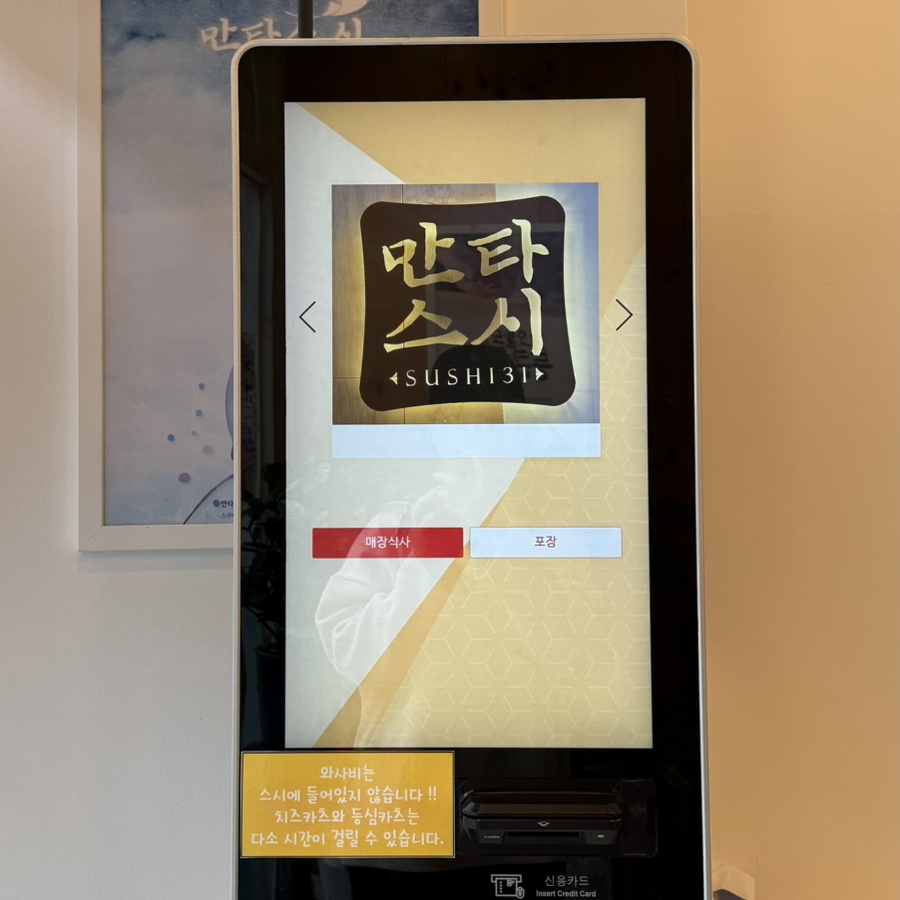 만타스시31 덕천점 사진 6