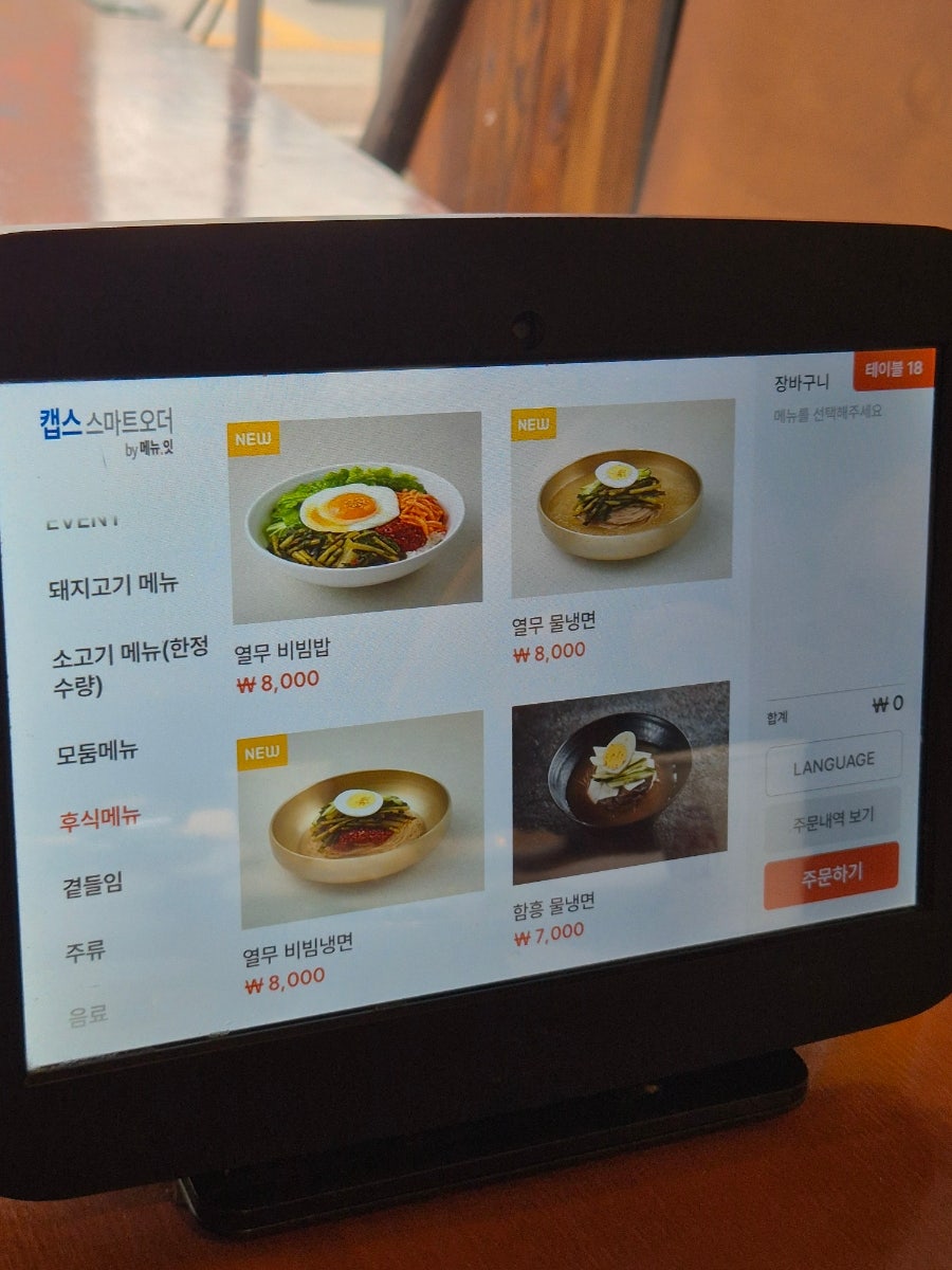 고반식당 망포역점 사진 6