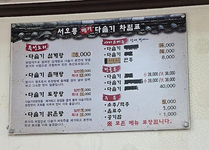 Seooreungmekadaseulgi photo 5