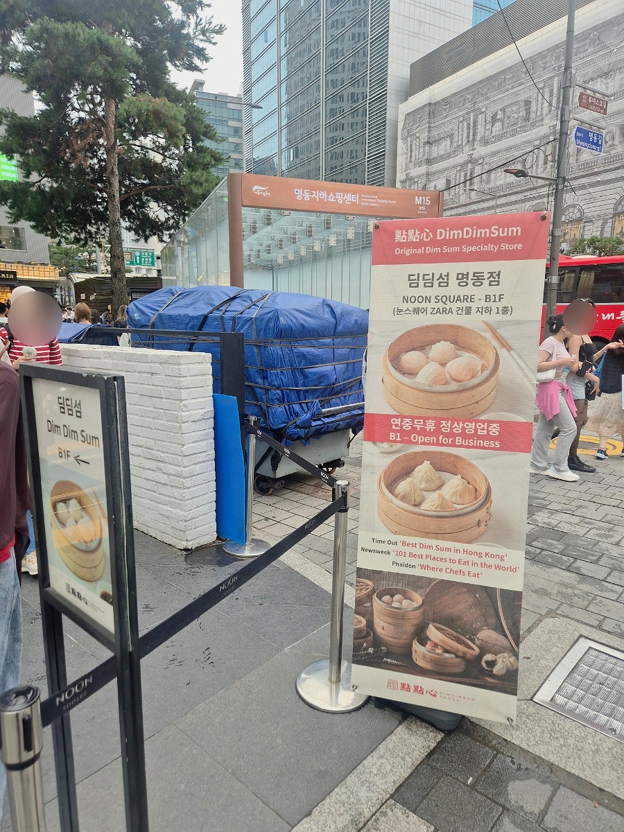 Dimdimseom Myeongdongjeom photo 2