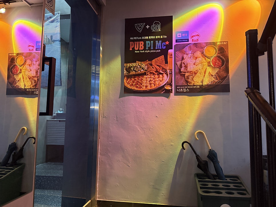 펍피맥 삼성전자정문점 사진 5