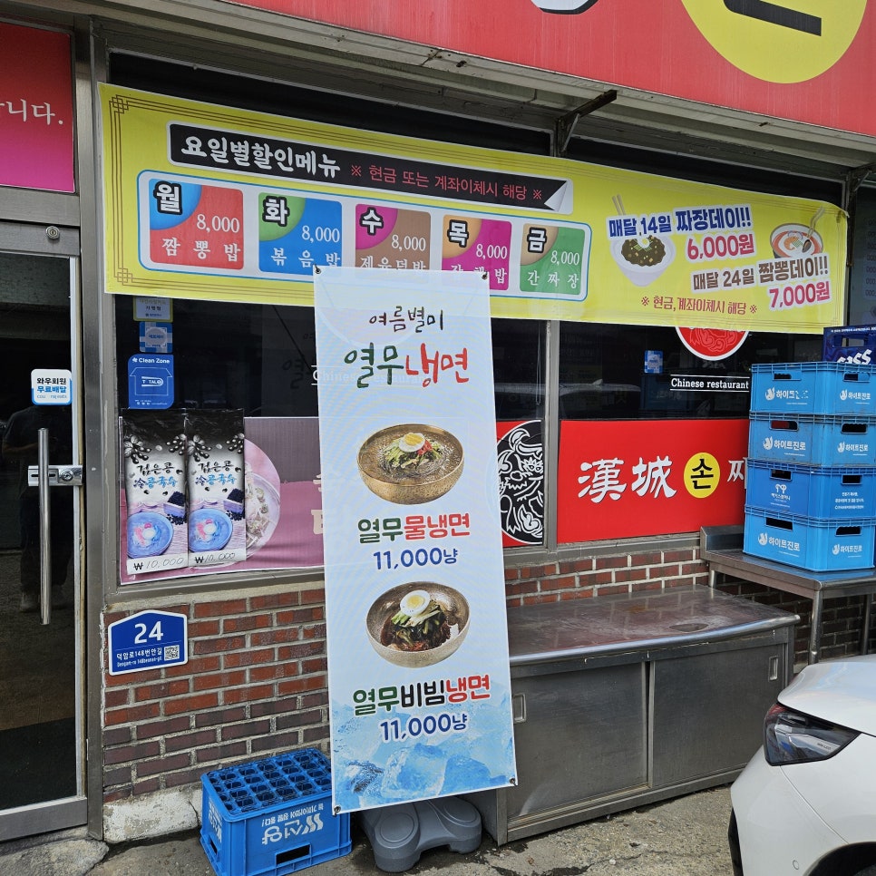 한성손짜장 사진 2