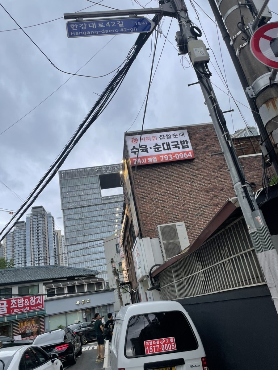 이북집찹쌀순대 용산점 사진 1