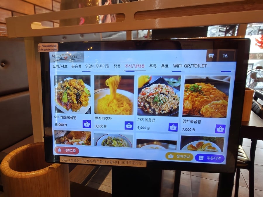 별난양꼬치 평택점 사진 6