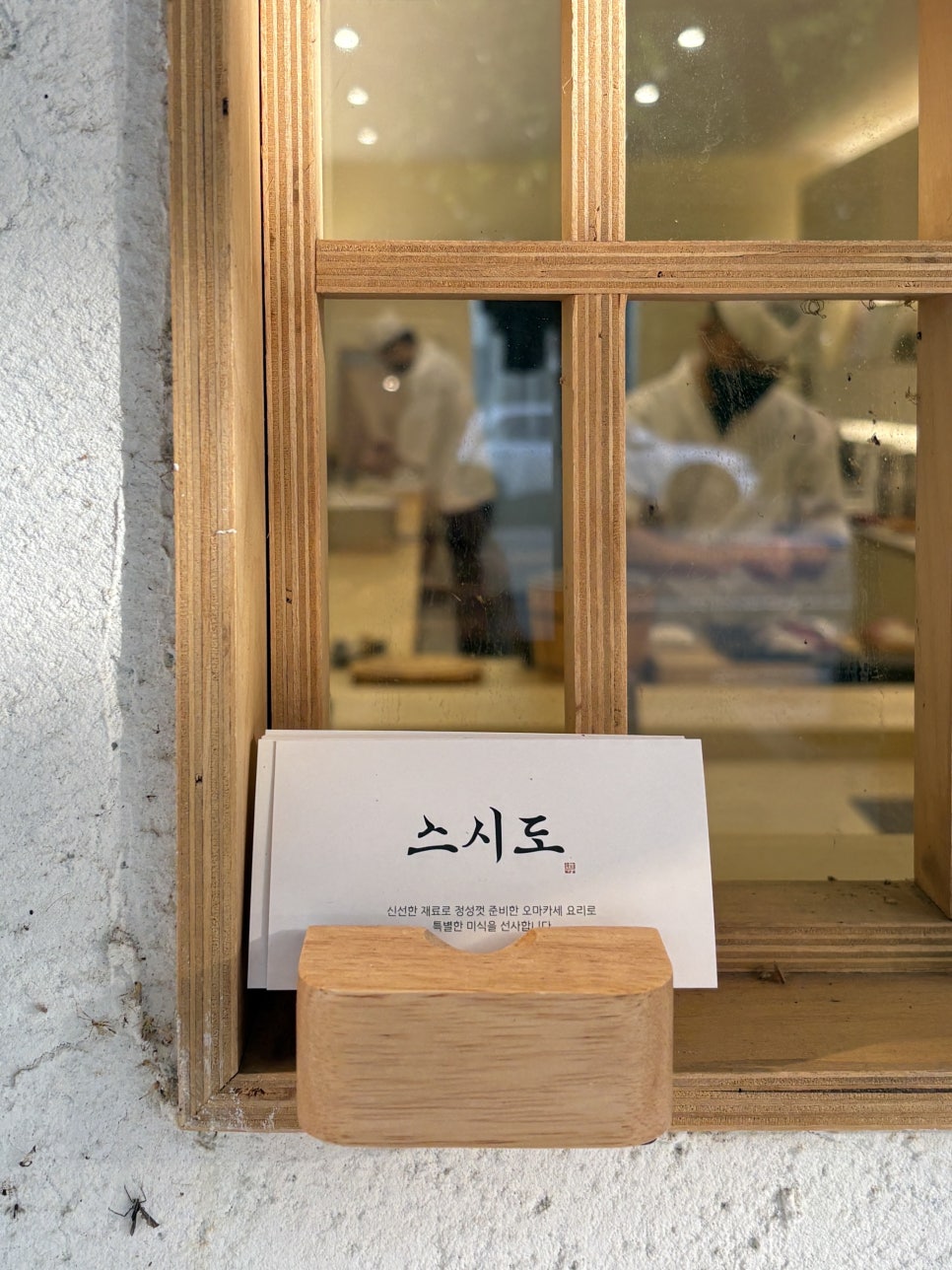 스시도 사진 4