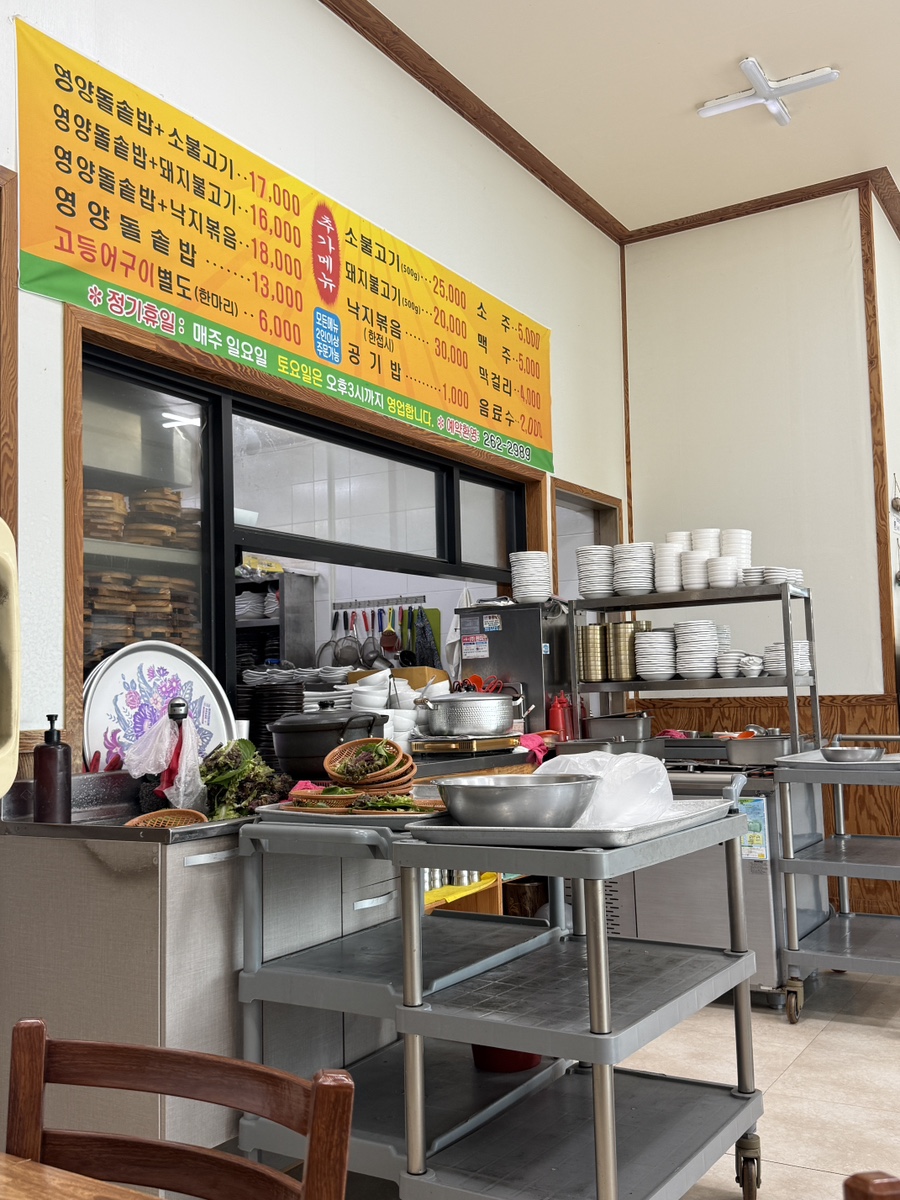 태하집밥 사진 5