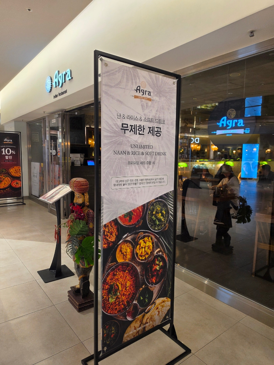아그라 코엑스점 사진 3