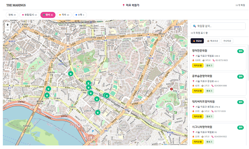 종로학원 강북 사진 3