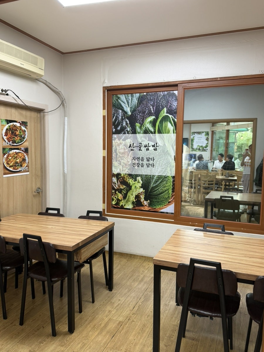산골쌈밥 사진 6
