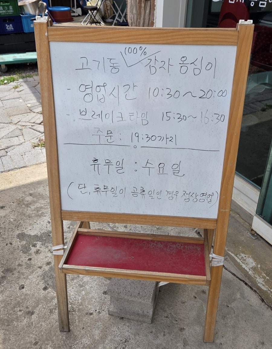 고기동감자옹심이&칼국수 용인고기리본점 사진 4