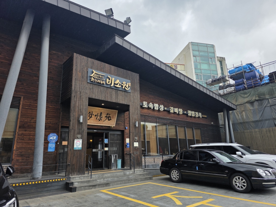 비소원 사진 3