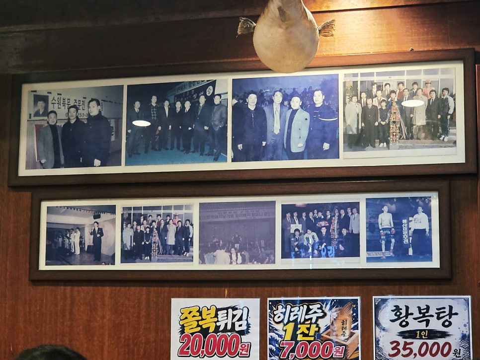 주문진복요리 사진 3