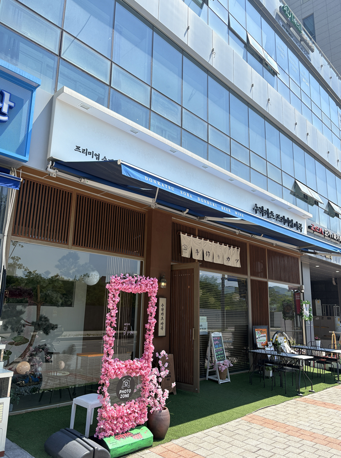수작카츠 프리미엄 마곡본점 사진 1