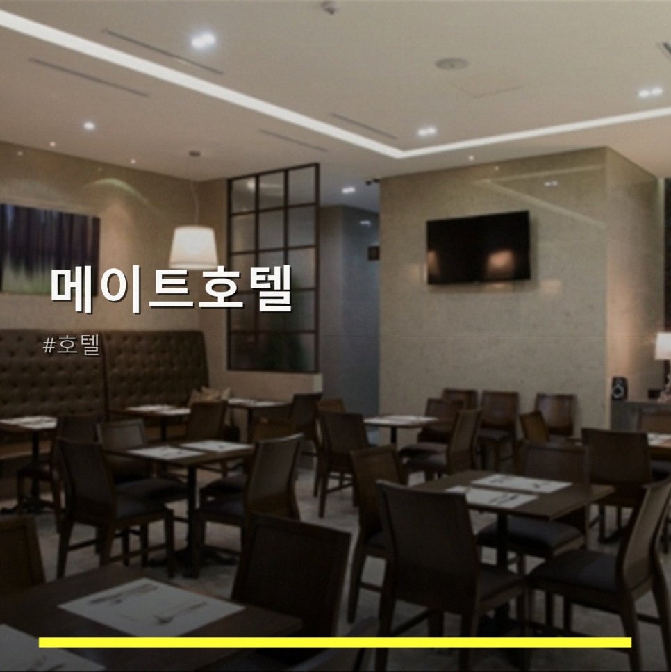 메이트호텔 사진 1