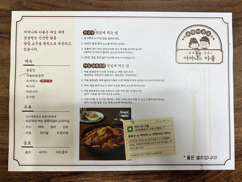 골목식당 사진 3