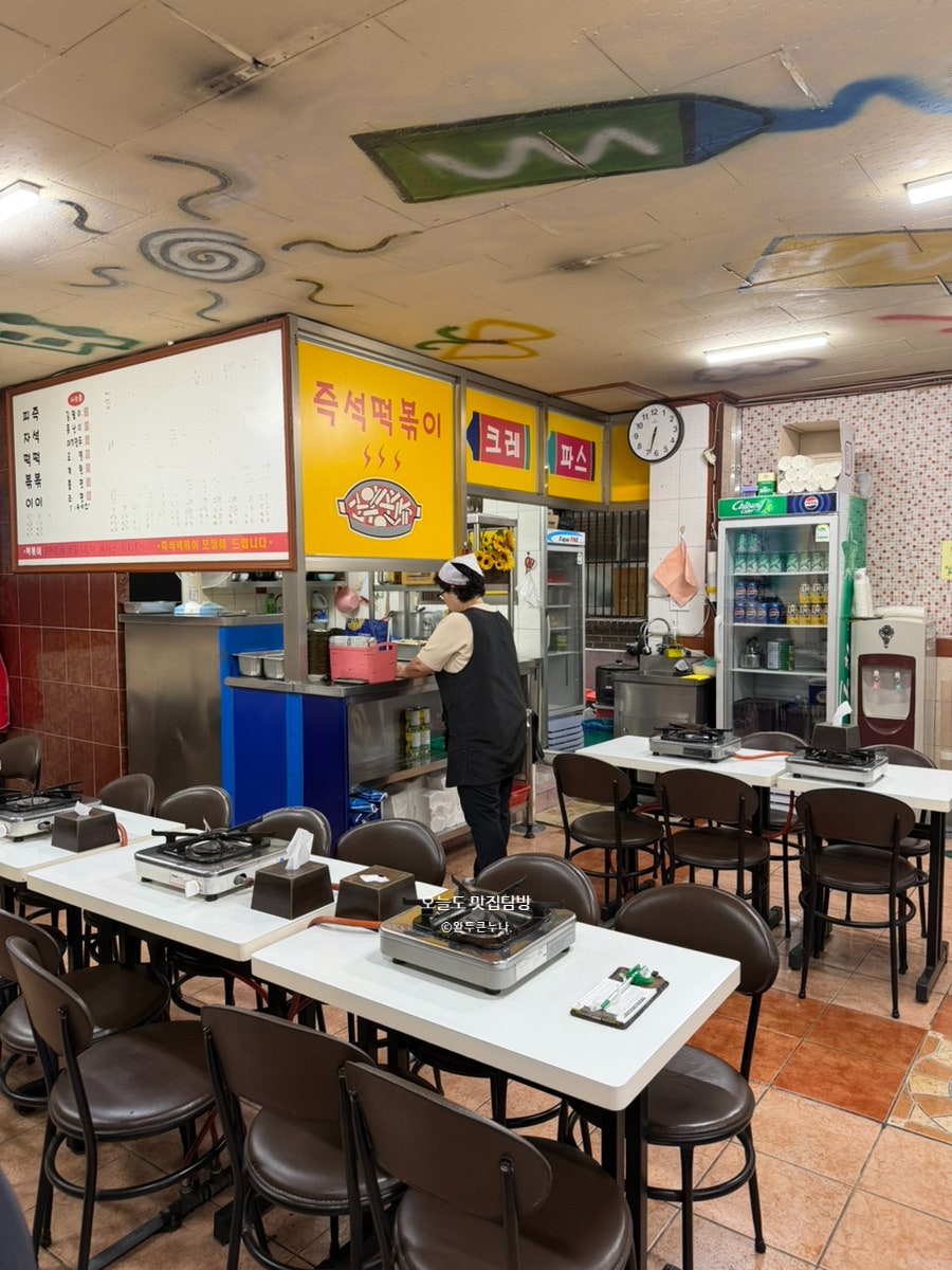 크레파스분식 사진 2