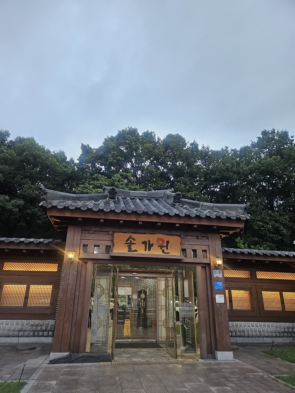 솔가원 사진 4