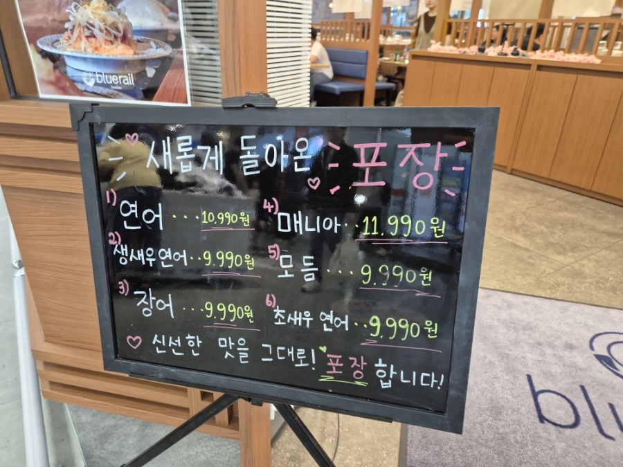 쿠우쿠우 블루레일 의정부점 사진 3