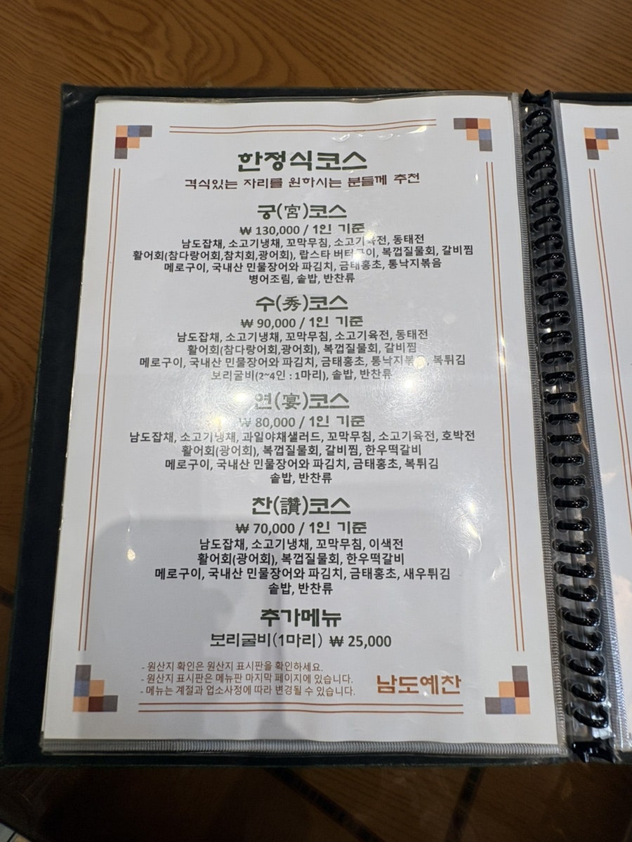 남도예찬 사진 2