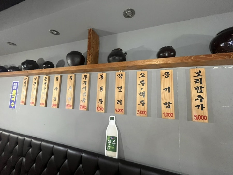 이가원항아리수제비 사진 4