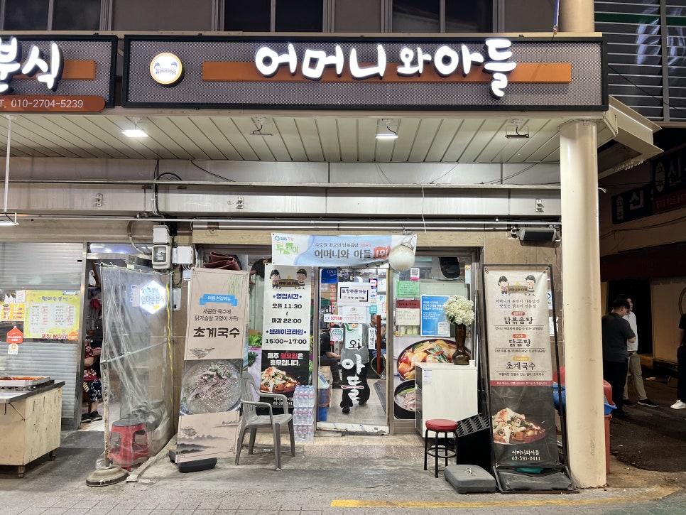 골목식당 사진 1