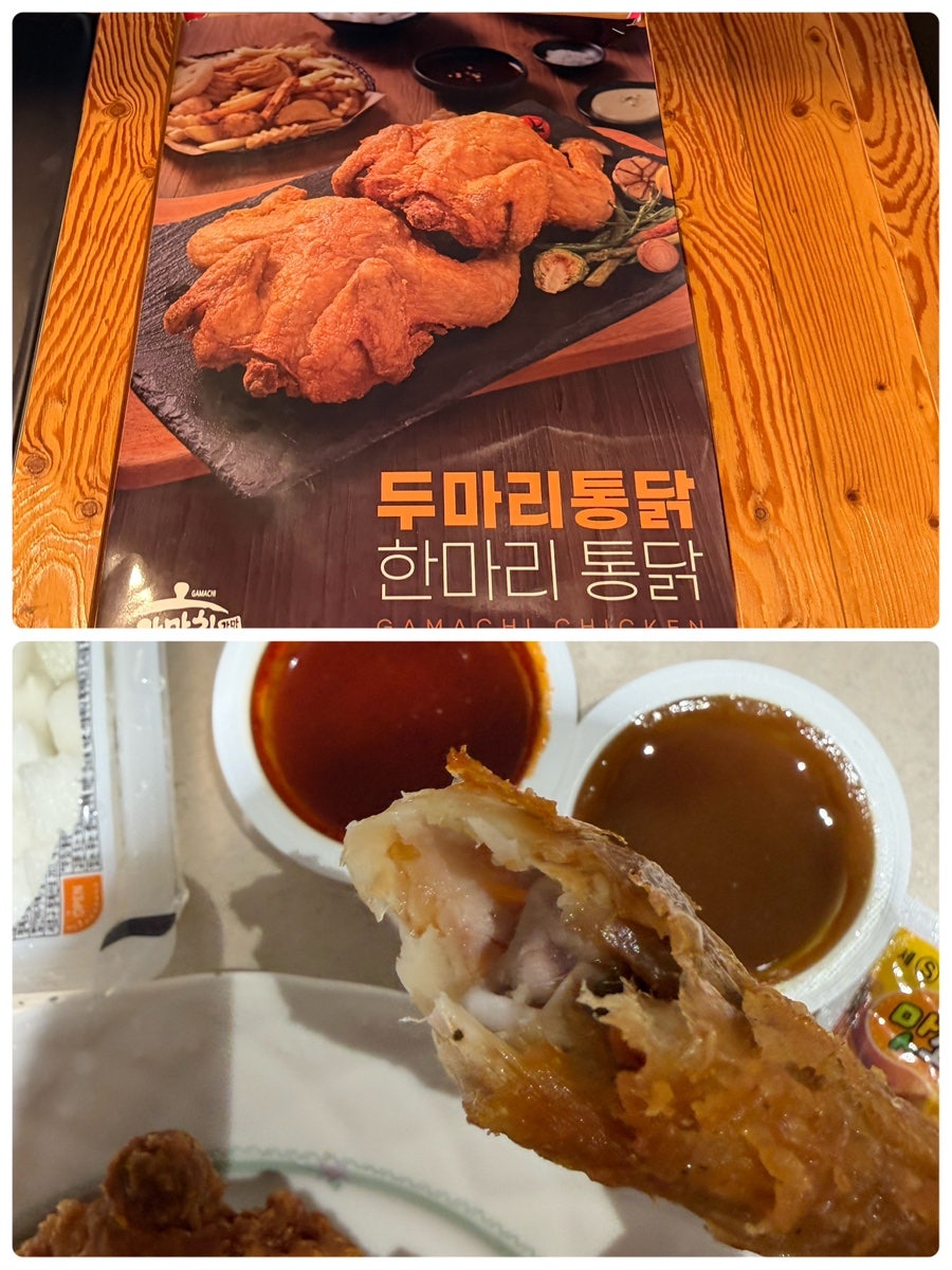 가마치통닭 익산모현점 사진 5