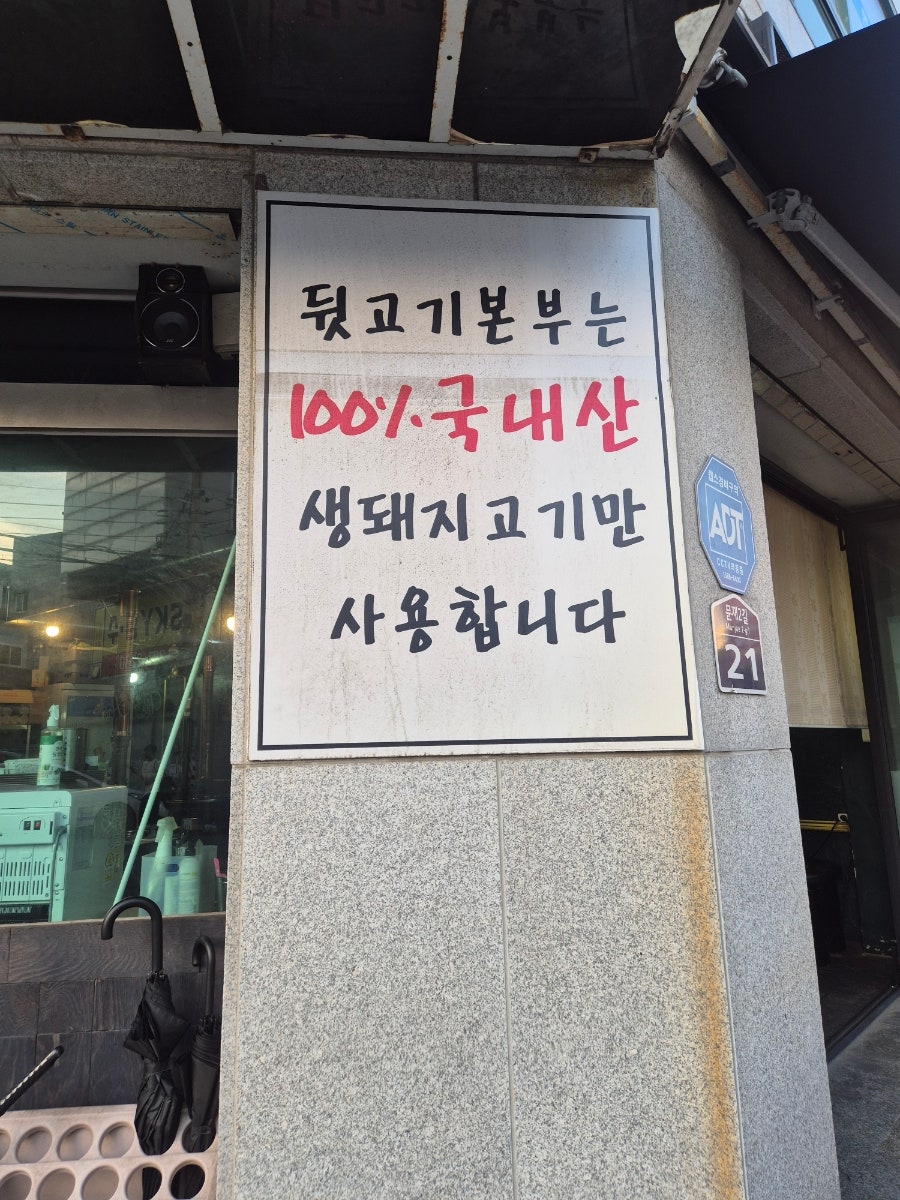뒷고기본부 사진 5