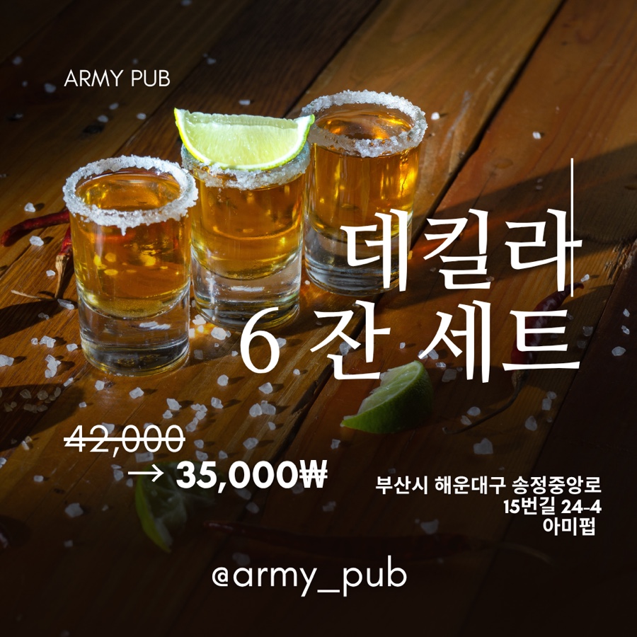 아미펍 사진 3