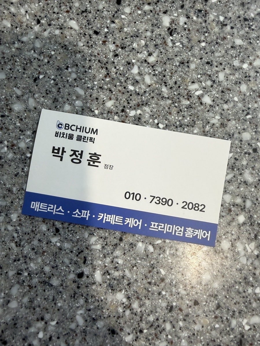 Muhae photo 2