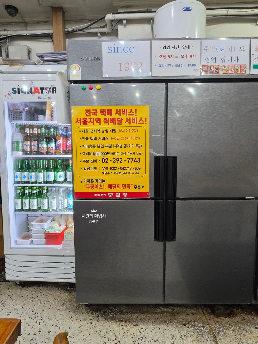 중림장 사진 5