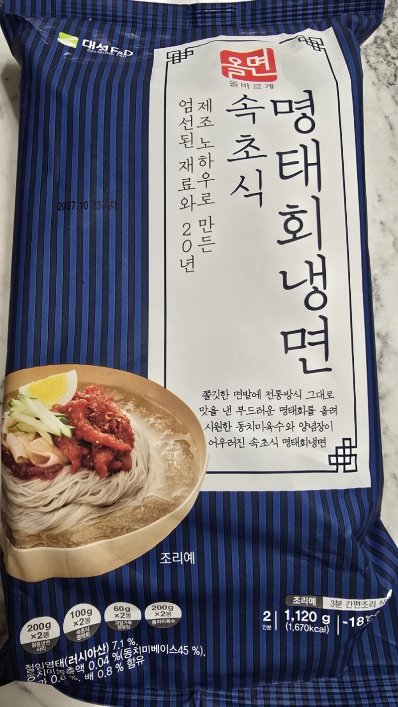 [리뷰] 집에서 즐기는 강원도의 맛, 올면 '속초식 명태회 냉면' 솔직 후기!