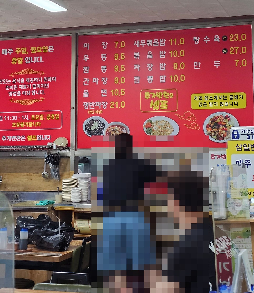 삼일반점 사진 6