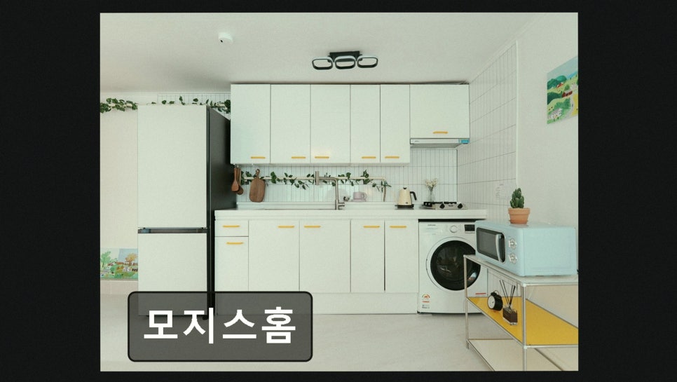 모지스홈 사진 2